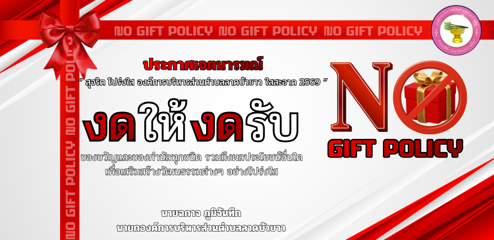 NoGift